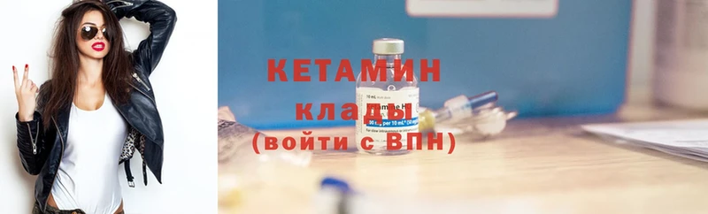 КЕТАМИН ketamine  Борзя 