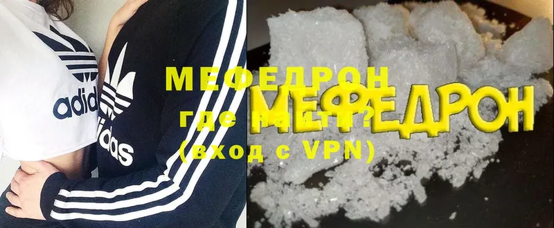 МЕФ mephedrone  kraken вход  Борзя 